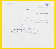 letter of commendation