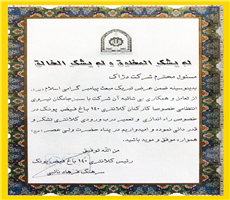 letter of commendation