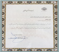 Consent letter